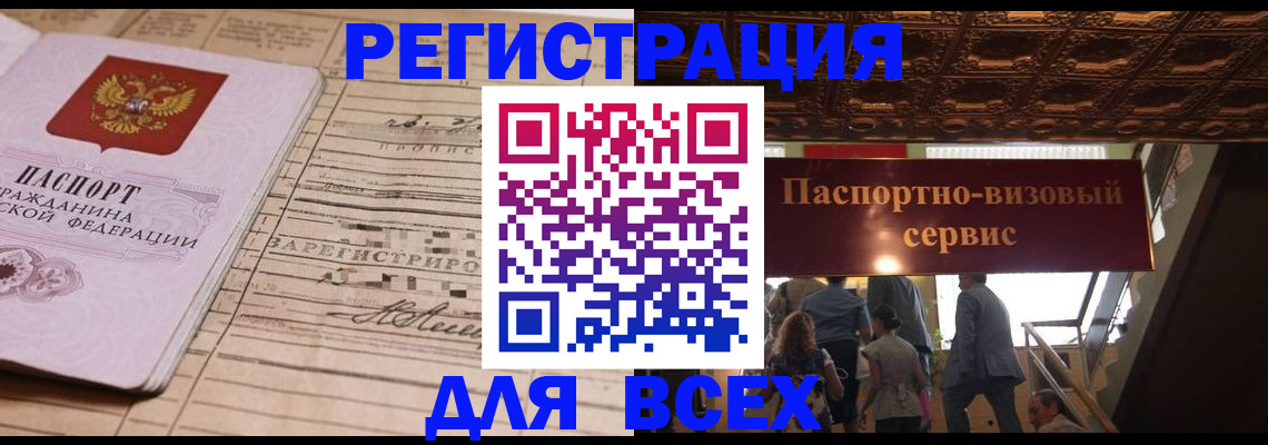 прописка в квартире в Кушве