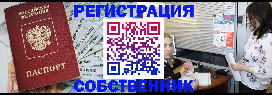 временная регистрация в Кушве