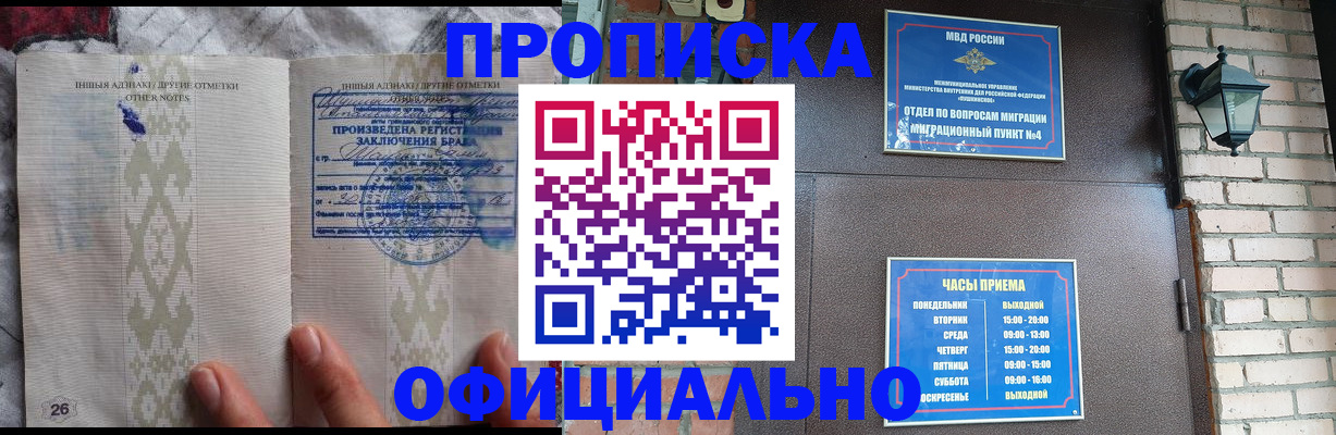 прописка поиск в Кушве