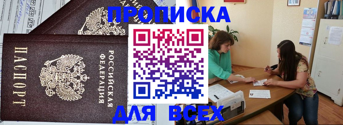 прописка для военкомата в Кушве